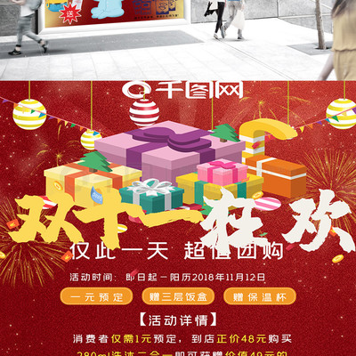 双十一母婴产品超值团购大促，品质守护，惊喜无限！