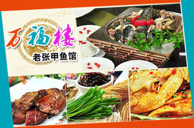 万福楼12人豪华套餐 徐州团购网与京东团购的超值盛宴