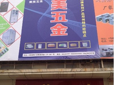 集美家私城郑州店全面指南 地址、电话、价格、团购及营业时间